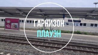 Plauen | Vogtland – 2024-06-22 – Плауэн – ГСВГ – Германия