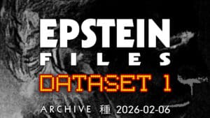 Epstein Files | ARCHIVE - 2026-02-06 - DATASET 1